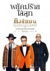 Kingsman: The Golden Circle poster