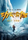 Kung-Fu Yoga poster