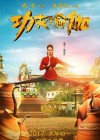 Kung-Fu Yoga poster