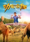 Kung-Fu Yoga poster