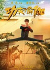 Kung-Fu Yoga poster