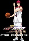 Kuroko's Basketball: Last Game poster