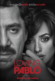 Loving Pablo poster