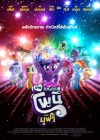 My Little Pony: The Movie poster