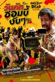 One Cut of the Dead poster