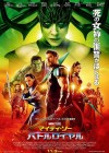 Thor: Ragnarok poster