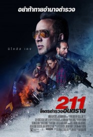 211 poster