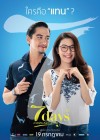 7 Days เรารักกันจันทร์-อาทิตย์ poster