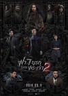 Along With The Gods: The Last 49 Days poster