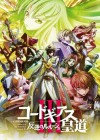 Code Geass: Lelouch of the Rebellion III - Glorification poster