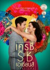 Crazy Rich Asians poster