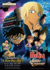 Detective Conan: Zero The Enforcer poster