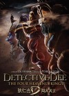 Detective Dee: The Four Heavenly Kings poster