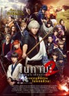 Gintama 2: Rules Are Made To Be Broken poster