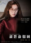 Golden Slumber poster