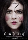 Incident In A Ghostland poster