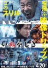 Inuyashiki poster