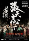 Master Z: The Ip Man Legacy poster