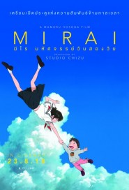 Mirai poster