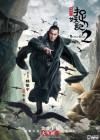 Monster Hunt 2 poster