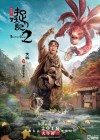 Monster Hunt 2 poster