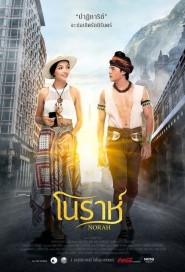 โนราห์ poster