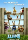 Peter Rabbit poster