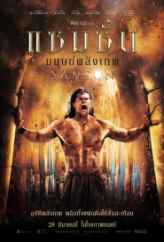 Samson poster