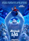 Smallfoot poster