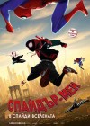 Spider-Man: Into the Spider-Verse poster