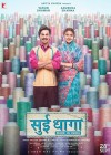 Sui Dhaaga: Made in India poster