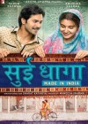 Sui Dhaaga: Made in India poster