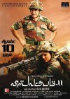 Vishwaroopam 2 poster