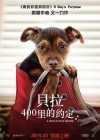 A Dog's Way Home poster