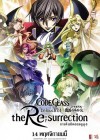 Code Geass: Lelouch of the Re;surrection poster