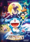 Doraemon: Nobita's Chronicle of the Moon Exploration poster