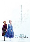 Frozen 2 poster