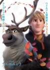 Frozen 2 poster