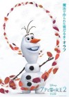 Frozen 2 poster