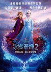 Frozen 2 poster