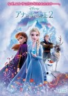 Frozen 2 poster