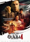 Ip Man 4: The Finale poster