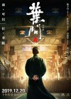 Ip Man 4: The Finale poster