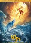 Ne Zha poster