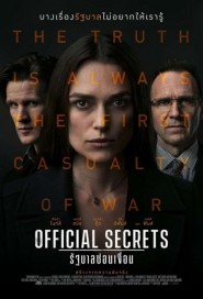 Official Secrets poster