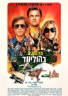 Once Upon a Time... in Hollywood poster