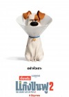 The Secret Life of Pets 2 poster