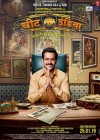 Why Cheat India poster