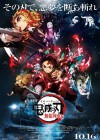 Demon Slayer: Kimetsu no Yaiba the Movie: Mugen Train poster