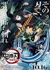 Demon Slayer: Kimetsu no Yaiba the Movie: Mugen Train poster